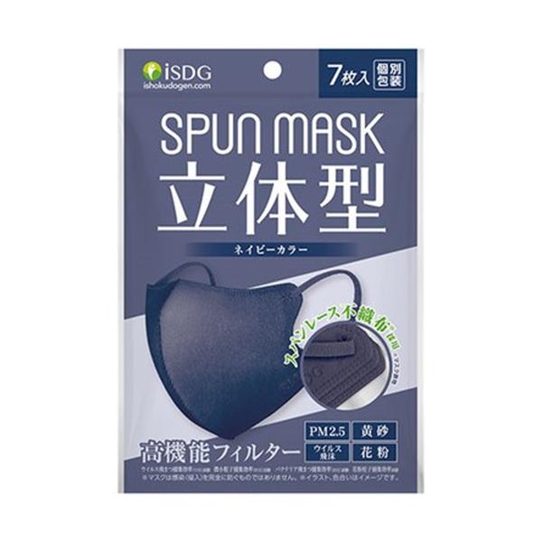 【あわせ買い1999円以上で送料お得】医食同源ドットコム 立体型 スパンレース SPUNMASK 不...