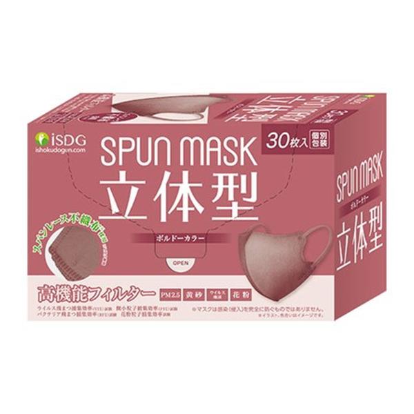 【あわせ買い1999円以上で送料お得】医食同源ドットコム 立体型 スパンレース SPUNMASK 不...