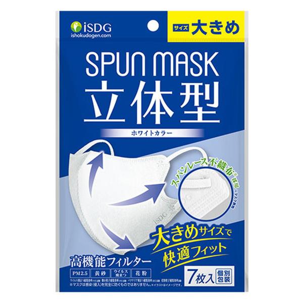 【あわせ買い1999円以上で送料お得】医食同源ドットコム 立体型 スパンレース不織布 カラーマスク ...