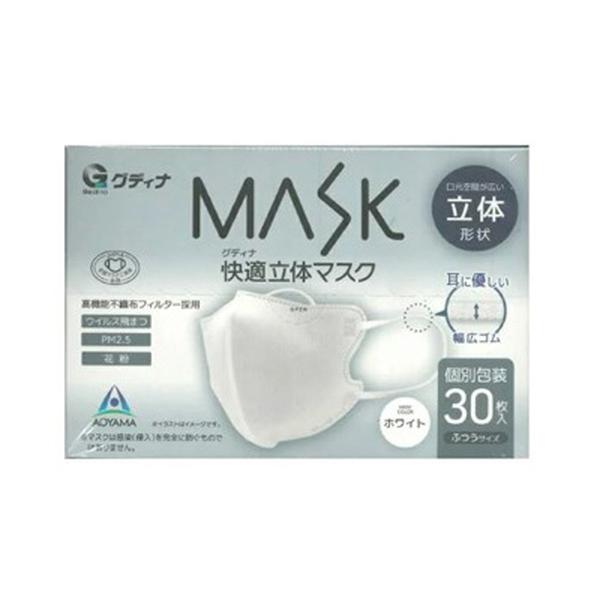 (あわせ買い1999円以上で送料お得)青山通商 グディナ MASK 快適立体マスク ホワイト 30枚...