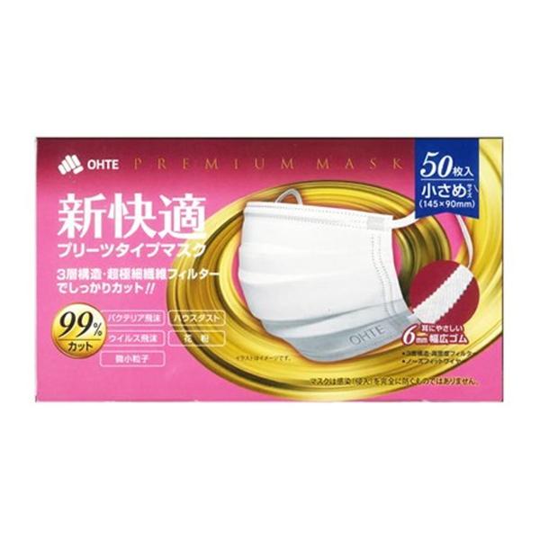 【あわせ買い1999円以上で送料お得】三国堂 新快適マスク プリーツタイプ 50枚 小さめサイズ