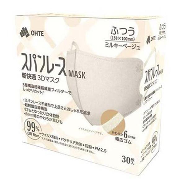 (あわせ買い1999円以上で送料お得)三国堂 OHTE 新快適スパンレースマスク 30枚入 ミルキー...