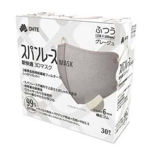 三国堂 OHTE 新快適スパンレースマスク 30枚入 グレージュ ふつう