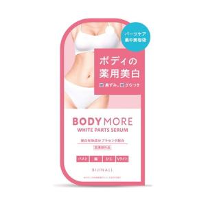 ボディモア ホワイトパーツセラム ( 30g )/ デリケートゾーン 美白