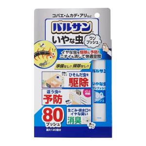 【あわせ買い1999円以上で送料お得】レック バルサン いやな虫 ワンプッシュスプレー 80回 32ml｜home-life