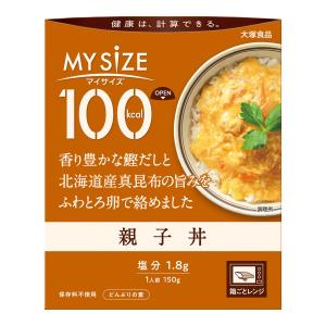 (あわせ買い1999円以上で送料お得)大塚食品 マイサイズ 親子丼 150g