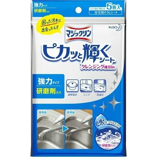 【あわせ買い1999円以上で送料お得】花王 マジックリン ピカッと輝くシート クレンジング 5枚入