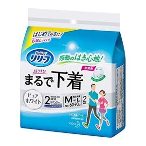 【あわせ買い1999円以上で送料お得】花王 リリーフ パンツタイプ まるで下着 2回分 ピュアホワイト M-Lサイズ 2枚入 お試しパック｜home-life