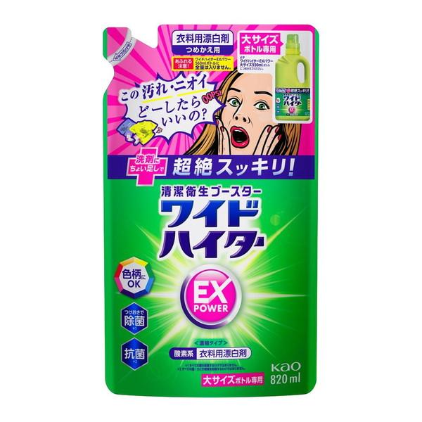 【あわせ買い1999円以上で送料お得】花王 ワイドハイター EXパワー 大 つめかえ用 820ml ...