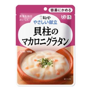 (あわせ買い1999円以上で送料お得)キユーピー やさしい献立 Y1-10 貝柱のマカロニグラタン 100g