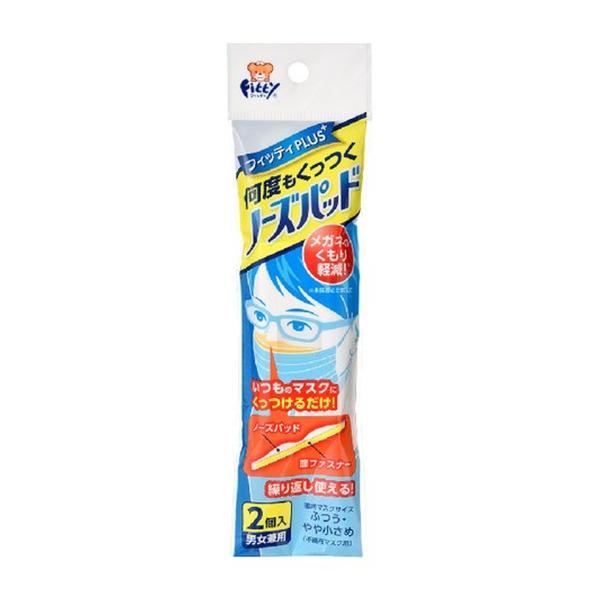 【あわせ買い1999円以上で送料お得】玉川衛材 フィッティ ノーズパッド 2個入