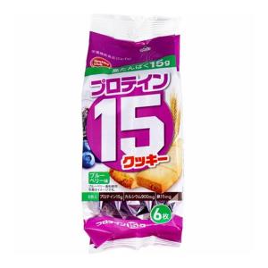 【あわせ買い1999円以上で送料お得】ハマダコンフェクト プロテイン15 クッキー ブルーベリー味 6枚入