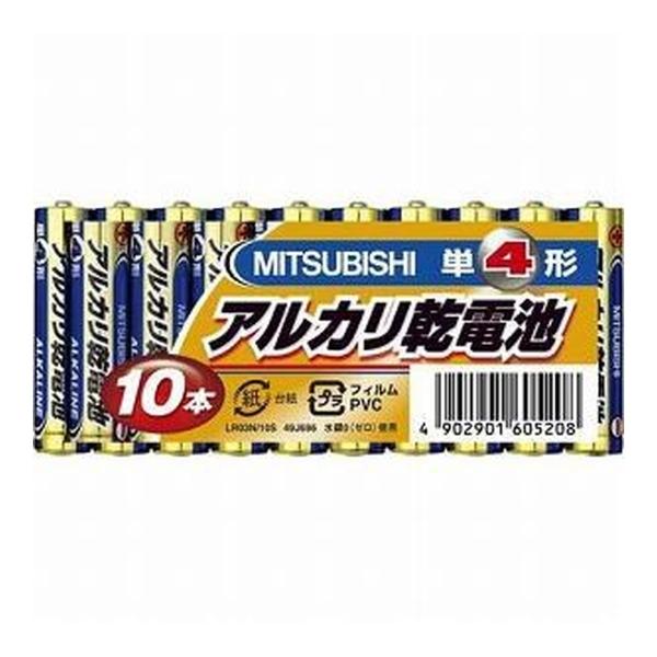 【あわせ買い1999円以上で送料お得】三菱電機 アルカリ乾電池 単4形 10本パック