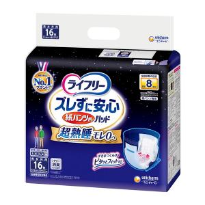 ライフリー いつもの下着で安心パッド 100cc 紙パンツをすすめる前に
