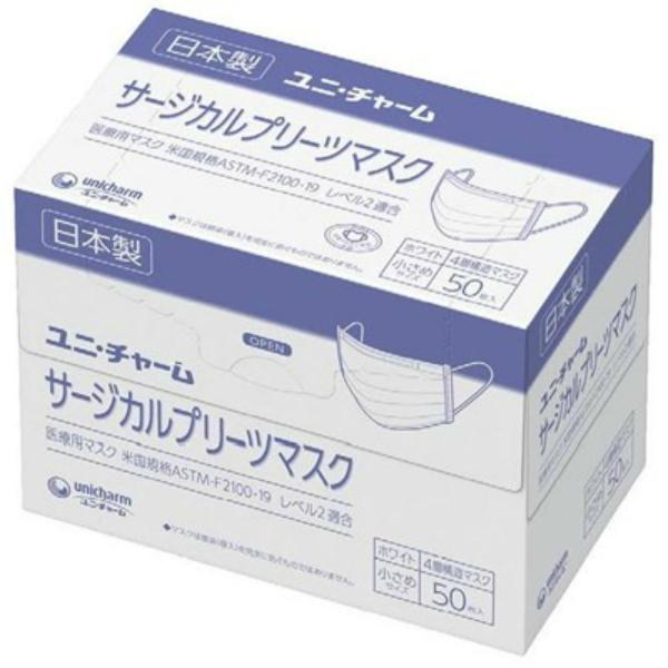 【あわせ買い1999円以上で送料お得】ユニ・チャーム サージカル プリーツマスク 小さめ ホワイト ...