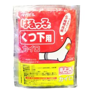 【あわせ買い1999円以上で送料お得】タカビシ 貼るくつ下用　はるっ子 5足分 靴下用カイロ｜home-life