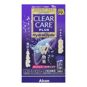 【あわせ買い1999円以上で送料お得】日本アルコン クリアケアプラス ハイドラグライド 90ml