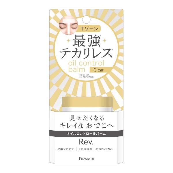 【あわせ買い1999円以上で送料お得】エリザベス レヴ オイルコントロールバームEX 01 クリア ...