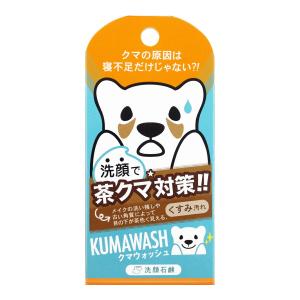 【あわせ買い1999円以上で送料お得】ペリカン石鹸 クマウォッシュ 洗顔石鹸 75g｜home-life