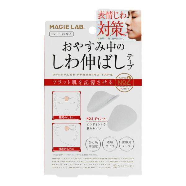 (あわせ買い1999円以上で送料お得)マジラボ MAGiE LAB. おやすみ中のしわ伸ばしテープ ...