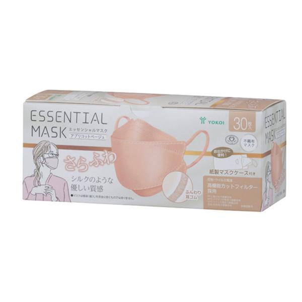 (あわせ買い1999円以上で送料お得)ヨコイ エッセンシャルマスク アプリコットベージュ 30枚入