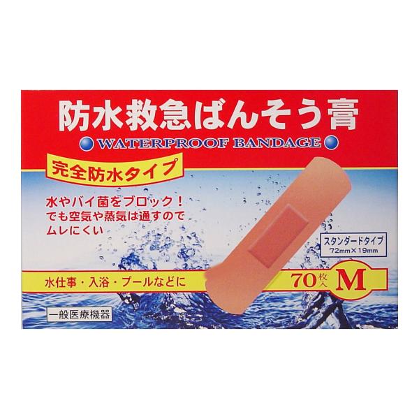 (あわせ買い1999円以上で送料お得)共立薬品工業 防水救急ばんそう膏 完全防水タイプ Mサイズ 7...