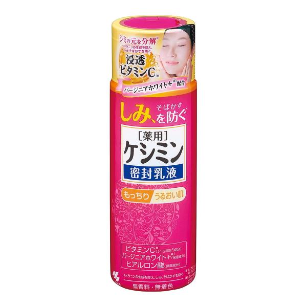 【あわせ買い1999円以上で送料お得】小林製薬 ケシミン 密封乳液 もっちりうるおい肌 130ml