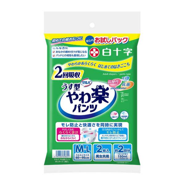 【あわせ買い1999円以上で送料お得】白十字 サルバ うす型 やわ楽 パンツ 男女共用 M-L 2回...