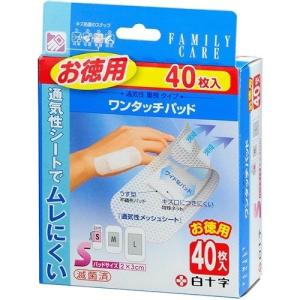 【あわせ買い1999円以上で送料お得】白十字 ファミリーケア FC ワンタッチパッド S 40枚入｜home-life