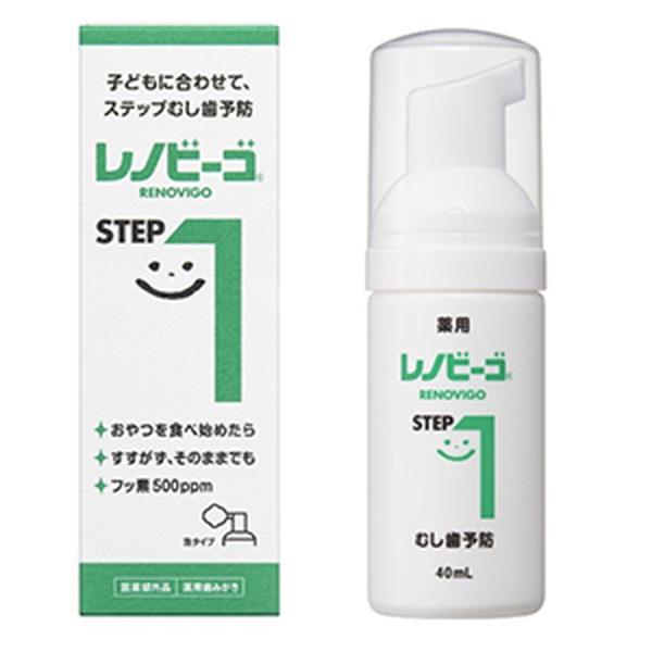 【あわせ買い1999円以上で送料お得】ゾンネボード製薬 薬用 レノビーゴ ステップワン 40ml