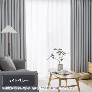 カーテン 2枚セット ライトグレー 100*178cm ドレープカーテン 遮光カーテン レースカーテン 遮光 1級 おしゃ れ断熱 洗える UVカット 紫外線 新生活