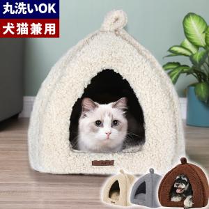 ペットベッド 猫 ドーム 犬 猫ハウス キャットハウス 猫ベッド ドーム 猫 ベッド ドーム型 冬 冬用 ペットベッド ペット用品 クッション 小型犬 小動物｜HOME SMILE