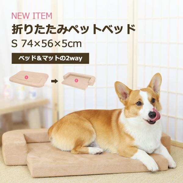 ペットベッド 犬 猫 犬用 折りたたみ式 犬 ベッド 冬用 暖かい ペットソファ ペット 冬 ウレタ...