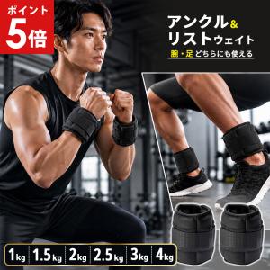 アンクルウェイト リストウエイト アンクルウエイト ダンベル 重り 2個セット 筋トレ グローブ 1kg 1.5kg 2kg 腕 手首 脚 バーベル 重り 負荷 運動｜HOME SMILE