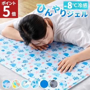 ひんやりジェルマット 冷えてます 50×90cm ( 1枚入 )/ iiもの本舗