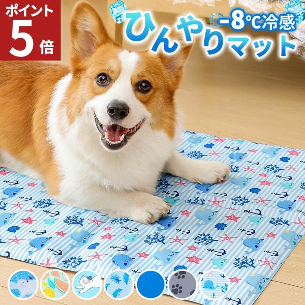 ペットマット 防水 ペット マット ひんやりマット ジェルマット 冷却マット ペットベッド 夏 ひん...