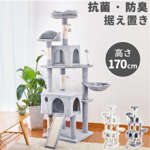 AIFY キャットタワー 据え置き スリム 大型猫 中型 小型 ミニ 多頭飼い