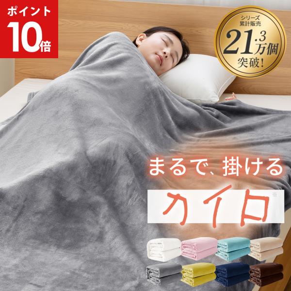毛布 ダブル ブランケット 暖かい 大判 おしゃれ 北欧 毛布 軽い 毛布 マイクロファイバー毛布 ...
