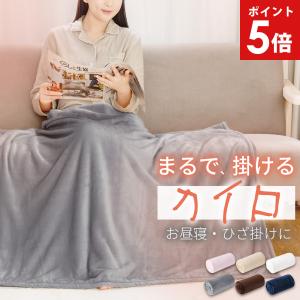 毛布 ブランケット ハーフ キッズ 毛布おすすめ 掛け毛布