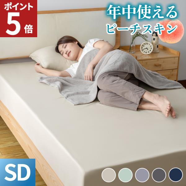 ボックスシーツ セミダブル マットレスカバー シーツ ベッドカバー 冬 ベッドシーツ シングルシーツ...