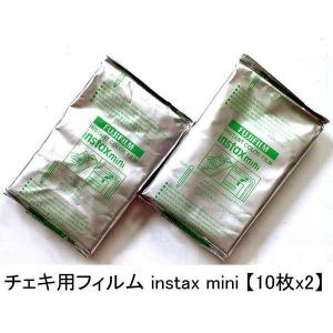 【ネコポス配送 送料無料】 チェキ用フィルム 箱なし instax mini/インスタックス・ミニ 4547410377231 【バラ10枚*2パック】｜home-store-ak