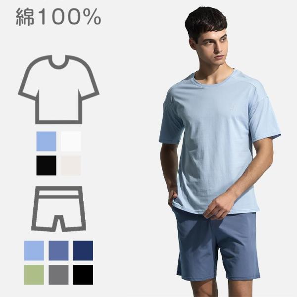 パジャマ メンズ 綿100% 50番手 半袖 薄手 Tシャツ ショートパンツ 無地 夏 パイピング ...