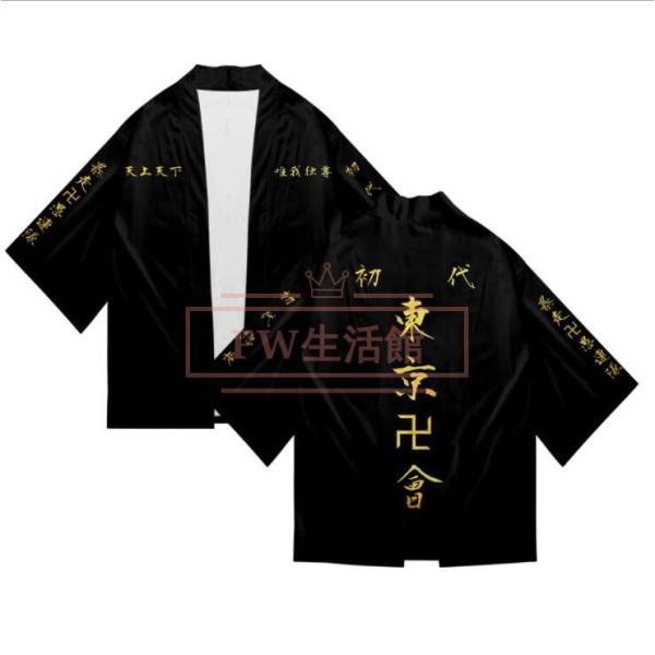 東京卍リベンジャーズ 東京卍會 服 グッズ 佐野万次郎 龍宮寺堅 三ツ谷隆 花垣武道 Tシャツ コス...