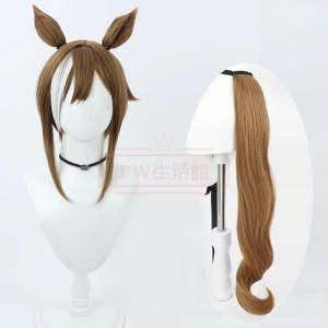 ウマ娘 プリティーダービー シュヴァルグラン コスプレウィッグ ネット付き WIG 高温 耐熱 アニメ 祭り