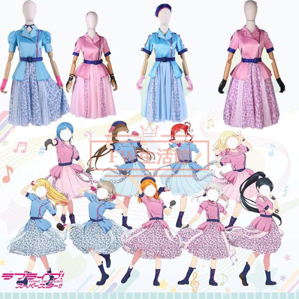 ラブライブ! LoveLive! Liella!星団第2季打歌服 コスプレ衣装 コスチューム 演出服...