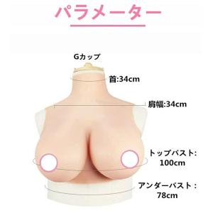 女装変装用 Gカップ 偽乳 義乳 乳房 ラブド...の詳細画像5