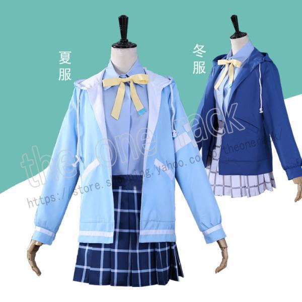 ラブライブ！LoveLive! 風 天王寺璃奈 コスプレ衣装 制服  cosplay 日常服 コスチ...