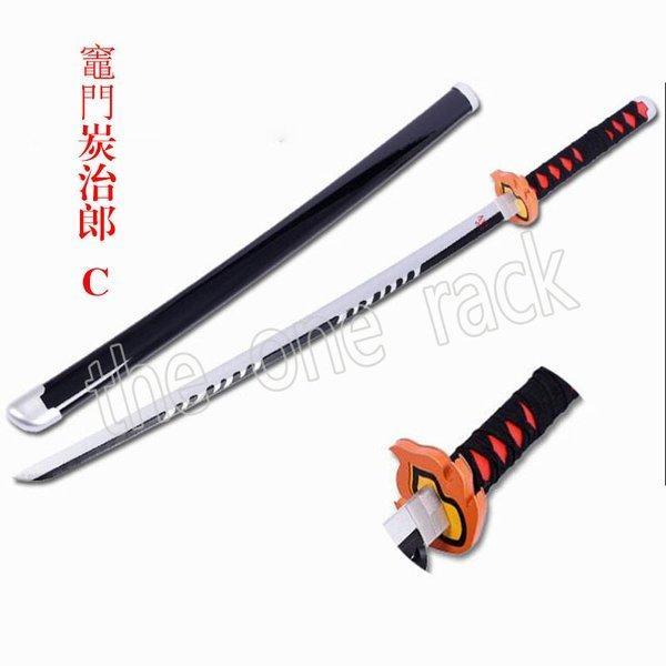 鬼滅の刃の刀 105CM長日輪刀 剣 木製刀 ベルト付けセット コスプレ 刀鞘 竈門炭治郎 コスプレ...