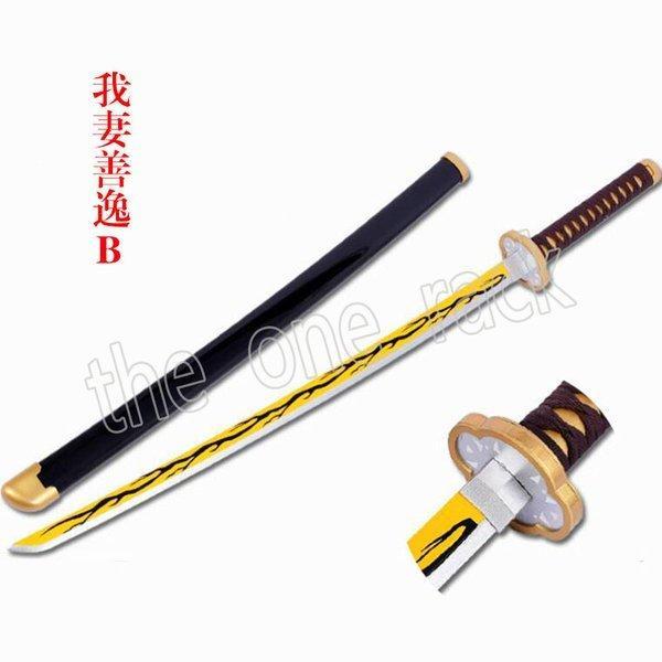 鬼滅の刃の刀 105CM長日輪刀 剣 木製刀 ベルト付けセット コスプレ 刀鞘 我妻善逸 コスプレ道...