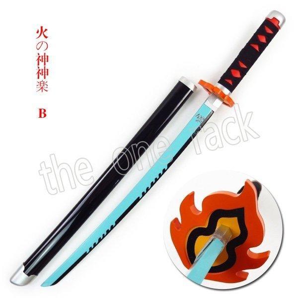 武器子供75cm104cmコスプレ道具 木製刀 ベルト付き 鬼滅の刃 風 炭治郎神楽 日輪刀　ベルト...